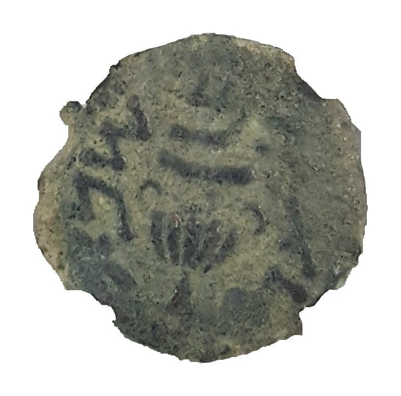 Judaea AE Prutah First Jewish Revolt 2nd Year (AD 67/68) NGC