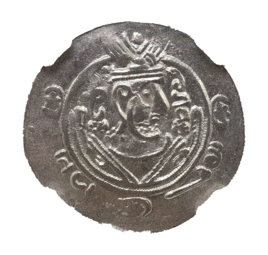 Tabaristan Silver Hemidrachm Of Dabuyid Dynasty (7th–8th Century) NGC