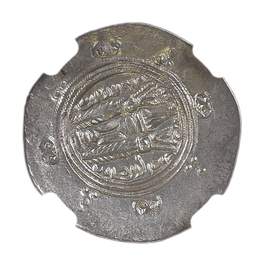 Tabaristan Silver Hemidrachm Of Dabuyid Dynasty (7th–8th Century) NGC
