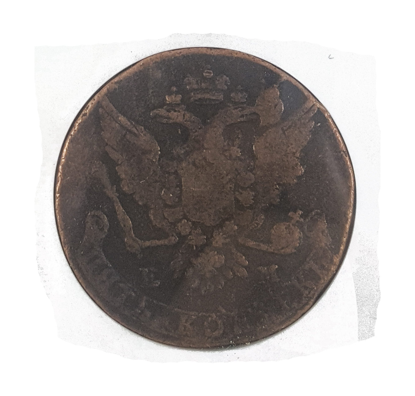 Catherine II The Great Russian 5 Kopek (AD 1767-1796) NGC