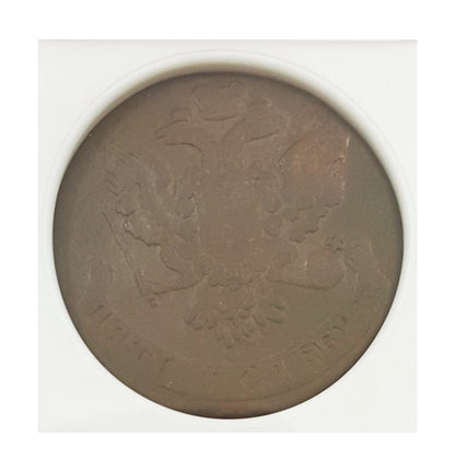 Elizabeth I Russian Empire 5 Kopek (1741-1762) NGC