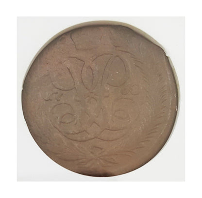 Elizabeth I Russian Empire 5 Kopek (1741-1762) NGC