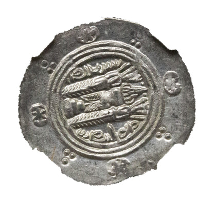 Tabaristan Silver Hemidrachm Of Dabuyid Dynasty (7th–8th Century) NGC